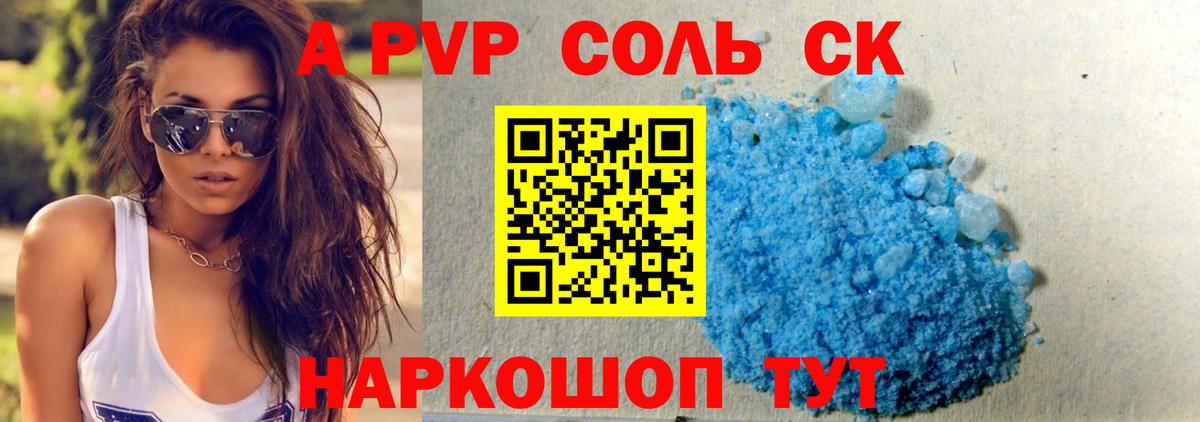 Alfa_PVP СК КРИС Вышний Волочёк