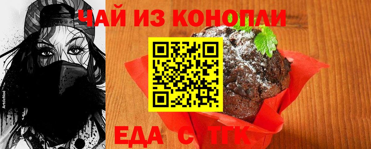 Cannafood марихуана  Вход с VPN  Вышний Волочёк 