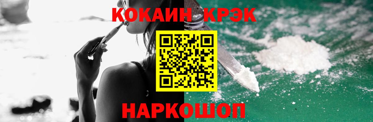 Cocaine  Cocaine Columbia  Вход с VPN  Вышний Волочёк  Кокаин FishScale 