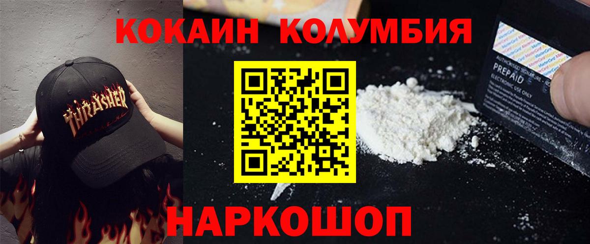 Кокаин Fish Scale Вышний Волочёк