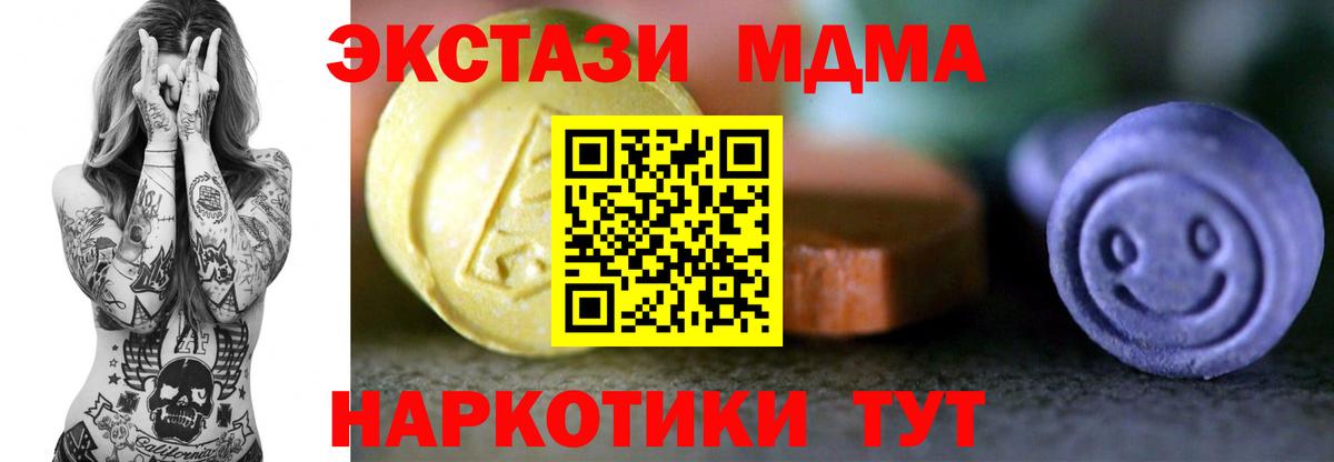 ЭКСТАЗИ mix  ЭКСТАЗИ  Вход с VPN  Вышний Волочёк  Ecstasy Дубай 