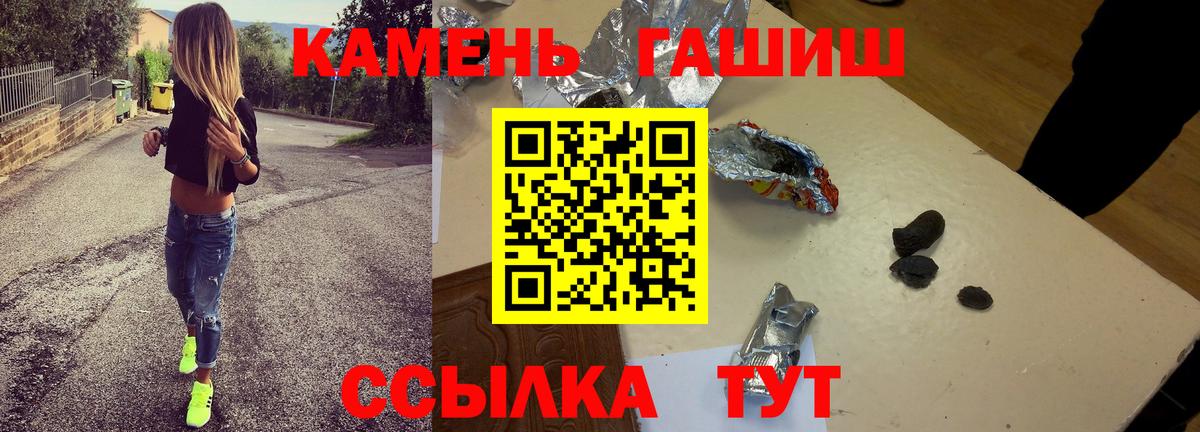 Вышний Волочёк  Гашиш Cannabis  Вход с VPN 