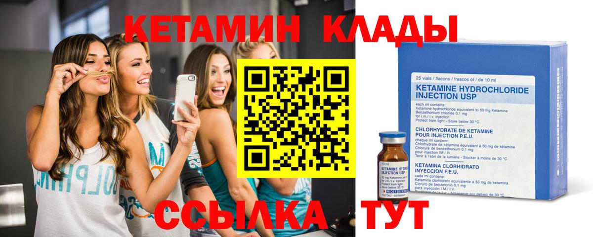 Вышний Волочёк  КЕТАМИН ketamine  Вход с VPN 