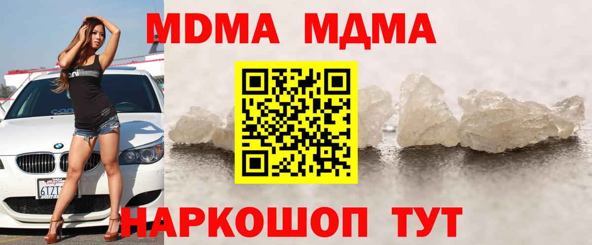 MDMA  МДМА молли  МДМА Molly  Вход с VPN  Вышний Волочёк 