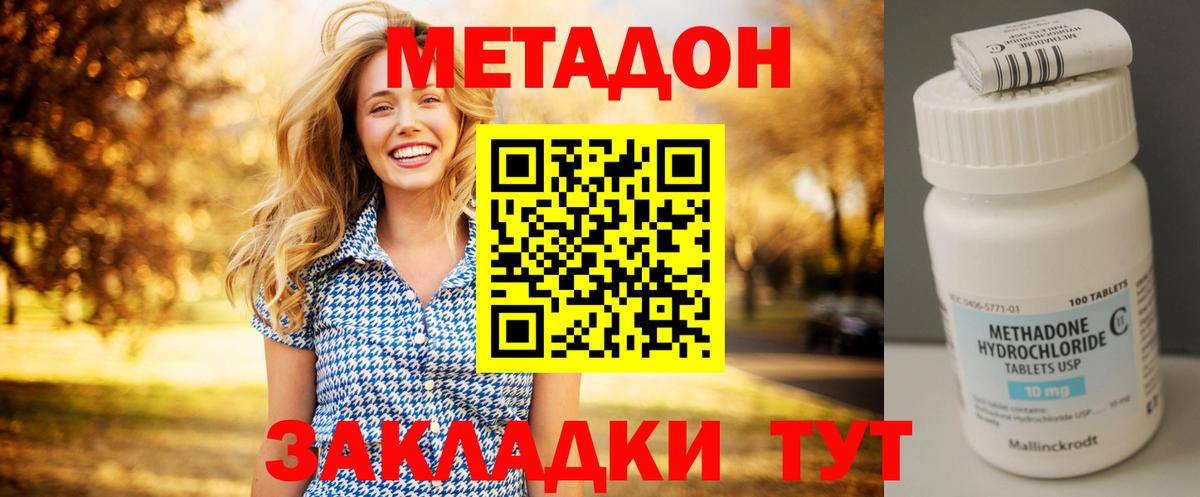 Вышний Волочёк  МЕТ  Кокаин  Вход с VPN  МЕФ кристаллы  Канабис  ГАШИШ 