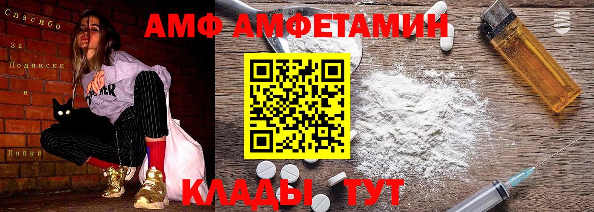 Метамфетамин мет Вышний Волочёк