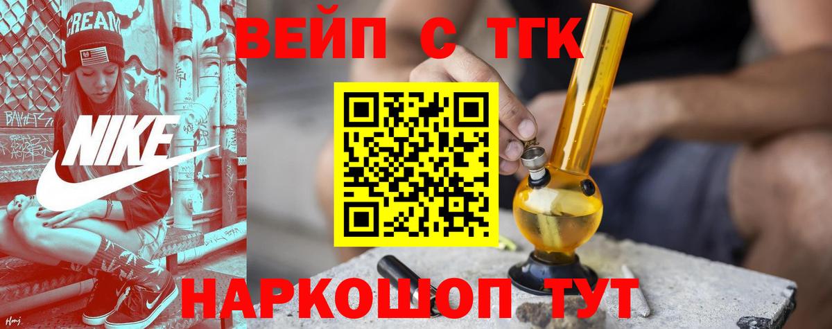 купить наркотики цена  ТГК THC oil  ТГК гашишное масло  Вход с VPN  Вышний Волочёк 