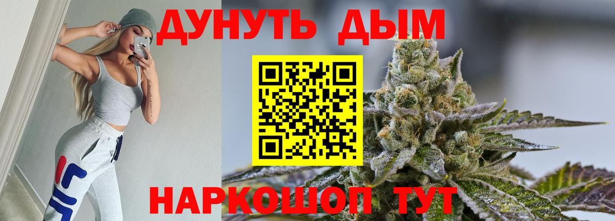 Марихуана White Widow Вышний Волочёк
